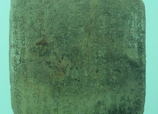 唐  越窑青瓷“大和四年”（830）墓志
