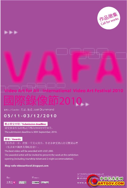 《VAFA国际录像艺术节》作品征集
