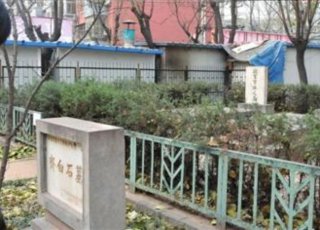白石老人墓地遭辱 世界城市北京缺文化