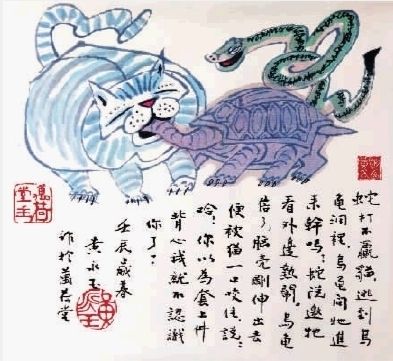 黄永玉 画