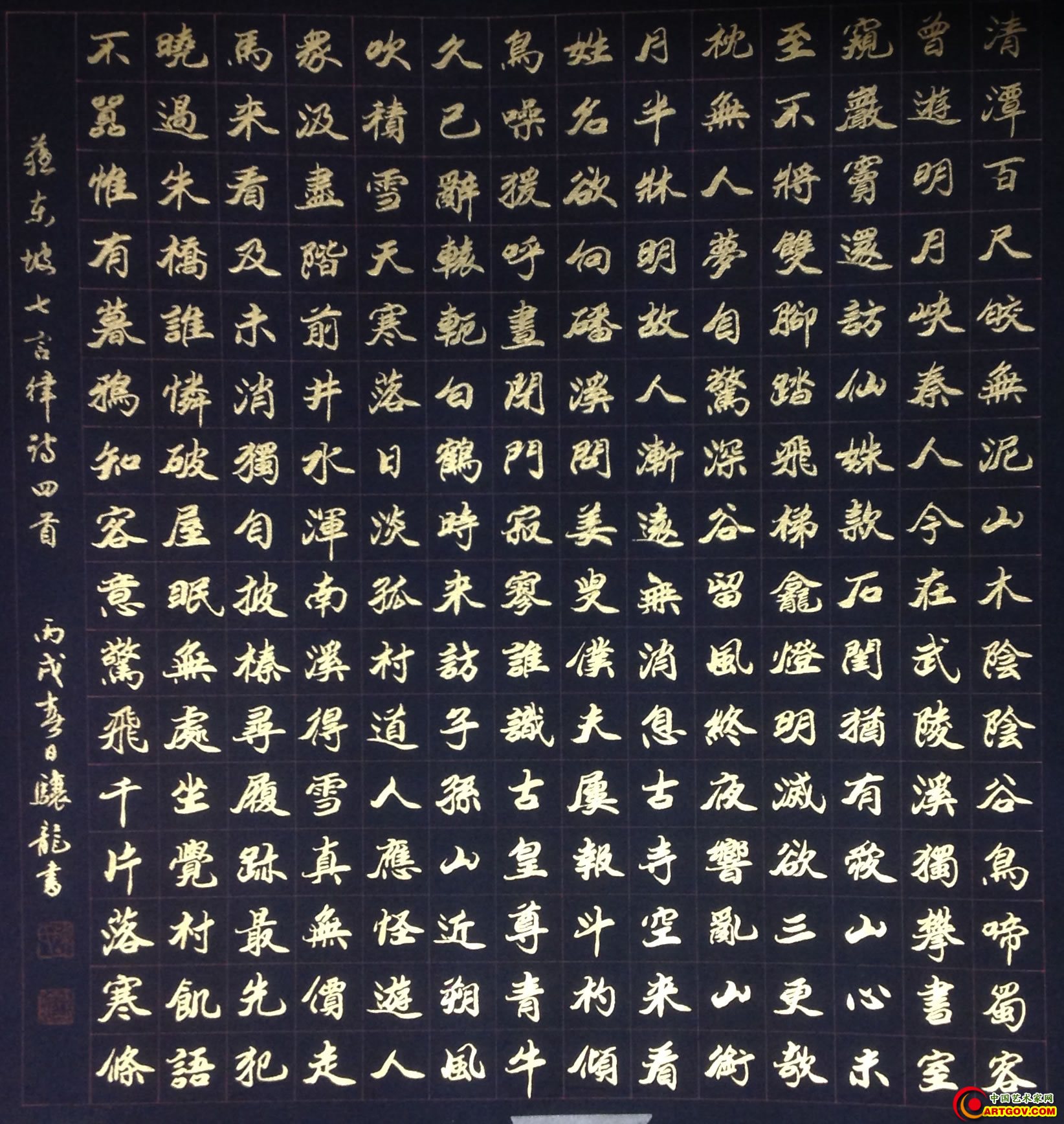 陈驤龙