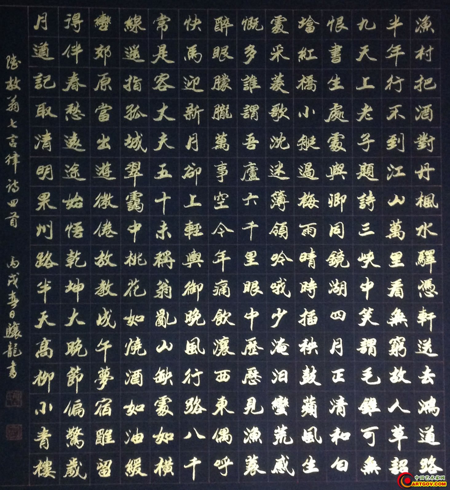 陈驤龙