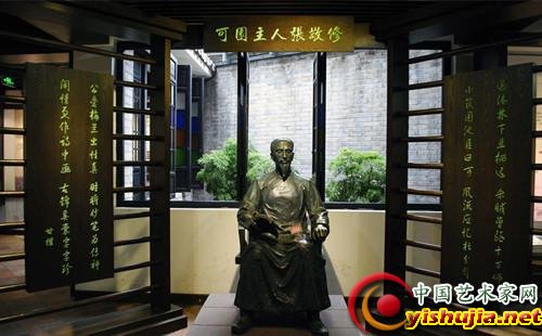 可园