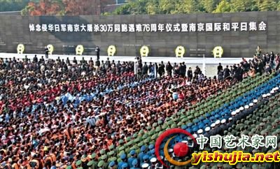 2013年12月13日，南京各界集会悼念南京大屠杀遇难同胞。
