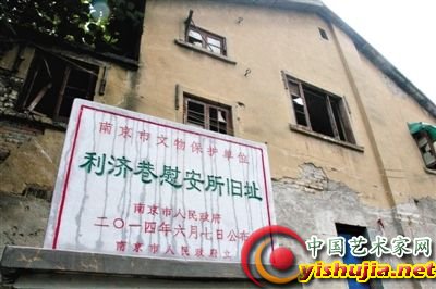 南京利济巷慰安所旧址。 新华社发 南京利济巷慰安所旧址。 新华社发